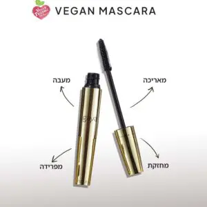 מסקרה טבעונית - נוסחה לעיניים רגישות