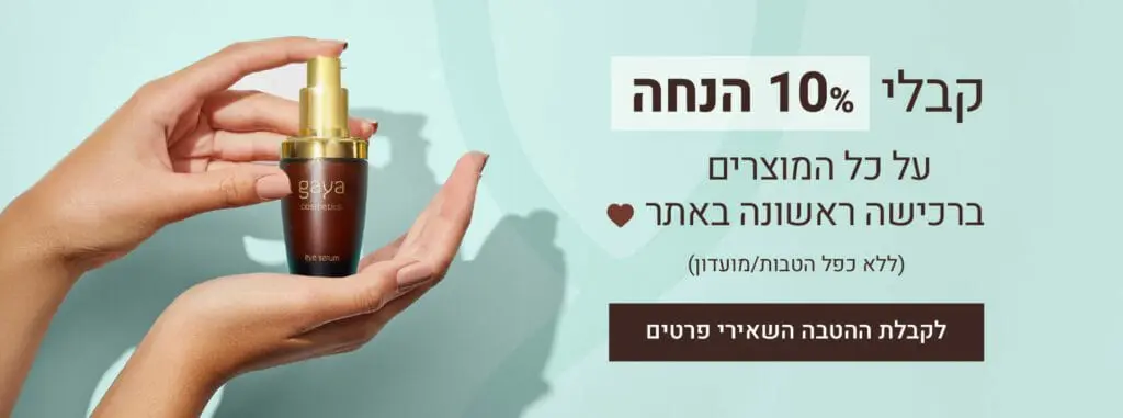 באנר הרשמה לניוזלטר