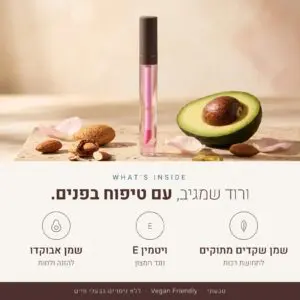 גלוס pH · Rosy Glow - הוורוד שמגיב רק לך. גלוס טבעוני עם שמן שקדים, שמן אבוקדו וויטמין E.