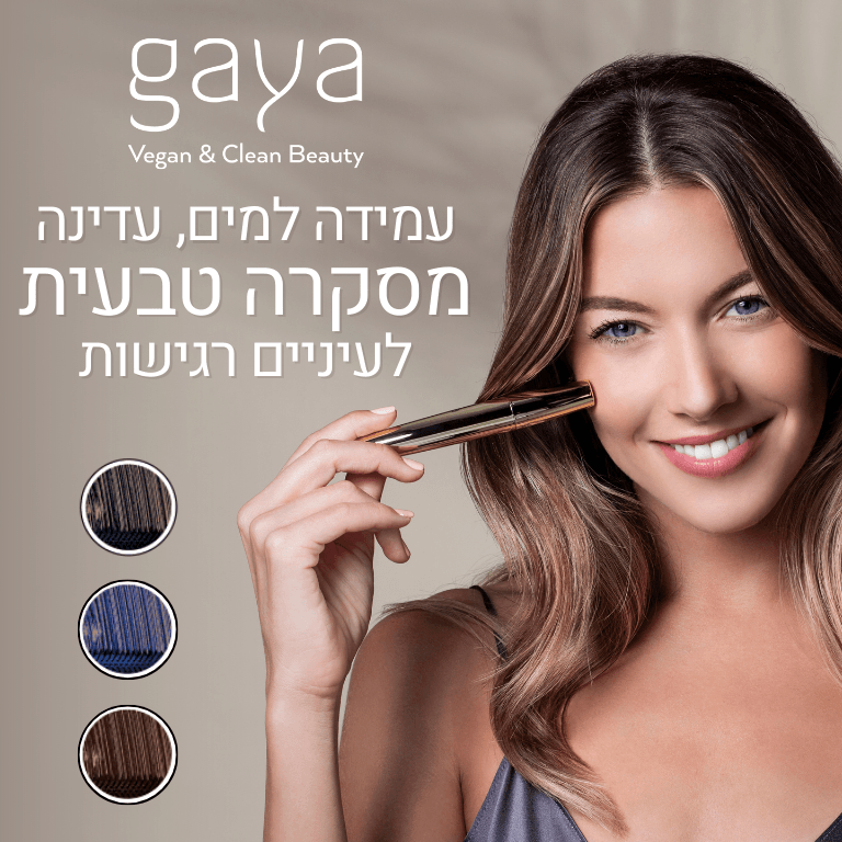 מסקרה טבעונית על דוגמנית