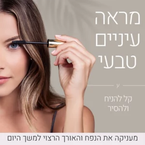 מסקרה טבעונית