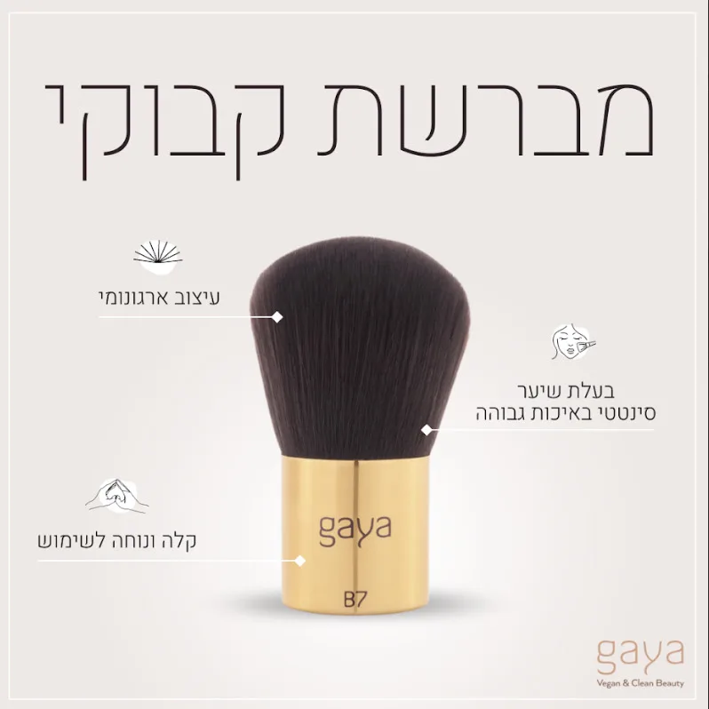 מברשת קבוקי